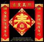 春联