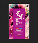 艺术美术培训