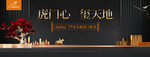 中式 质感 户外主画面
