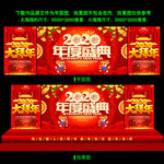 年度盛典