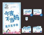 母亲节海报