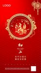 初二 新年 春节 福