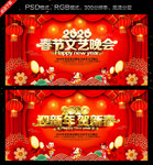 文艺晚会