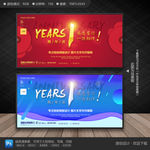 一周年