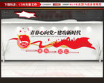 团支部