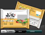 综合水饺(展开图)