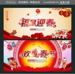 福鼠迎春 欢度春节