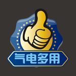 电器 贴纸 标贴 标签 面贴