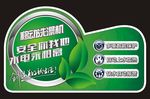 电器 贴纸 标贴 标签 面贴