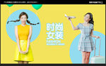女装广告