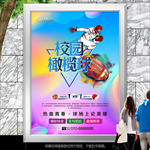 多彩橄榄球比赛海报灯箱展板展架