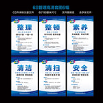 6s管理标语生产管理展板