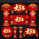 2020春节门楼