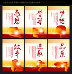 企业标语