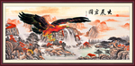 大展宏图