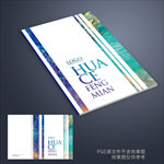 绿色画册封面