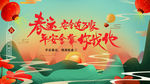 春运