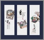 日本风元素美食海报