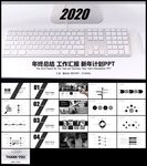 微立体年终总结新年计划PPT