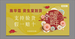恭贺新禧 恭贺新年 2020年