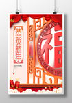 2020年鼠年新春海报
