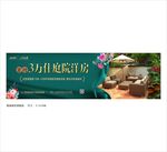 高端地产 户外广告