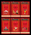 春节习俗