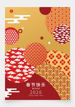 中国风春节海报背景模板