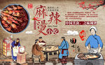 砖墙麻辣烫美食小吃背景墙