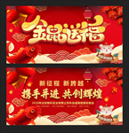 2020新年