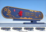 校园文化建设