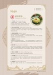素食菜单挂画