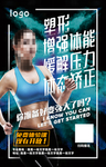健身房海报