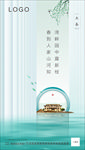 立春节气单图