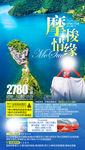 泸沽湖旅游海报 大理旅游海报