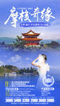 大理旅游海报 云南旅游海报