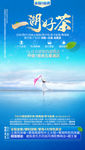 甘肃旅游海报 青海旅游海报