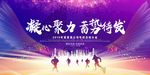 企业年会