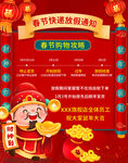 春节放假公告通知喜庆物流公告