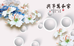 家和万事兴