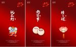 元宵节海报
