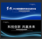 科技背景蓝色科技背景