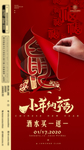小年海报