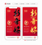 春节微信