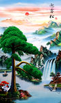 富水宝地 迎各松