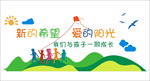 幼儿园文化墙
