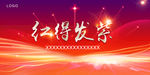 绚烂红紫色 红得发紫