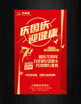力美健