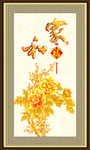 家和万事兴