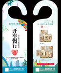 门把手单页